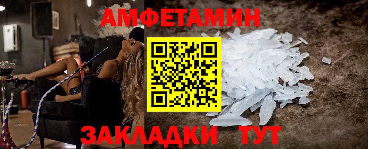 АМФ Розовый  Вход с VPN  Нальчик 