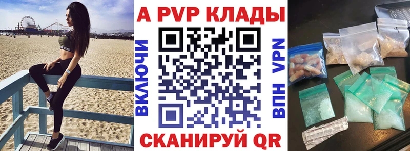 APVP VHQ  площадка официальный сайт  Нальчик 
