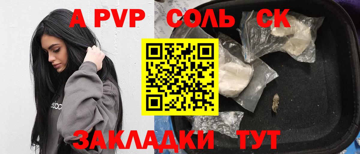 Нальчик  Альфа ПВП Crystall  A-PVP VHQ  Вход с VPN 