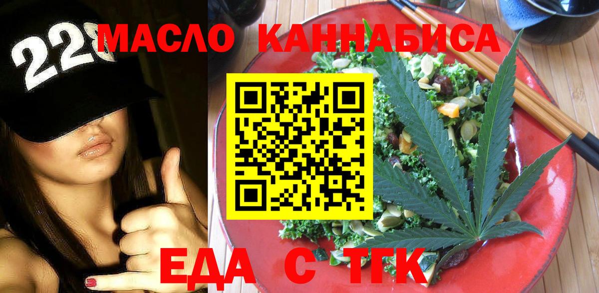 Печенье с ТГК конопля  Вход с VPN  Нальчик 