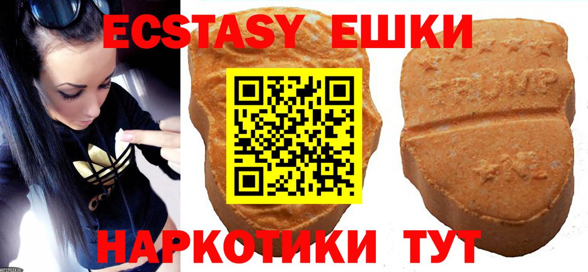 Ecstasy mix Нальчик