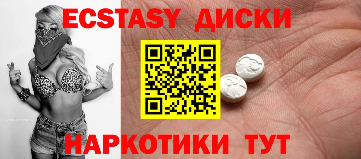 Ecstasy  купить наркотики цена  Нальчик  Ecstasy VHQ  Вход с VPN 