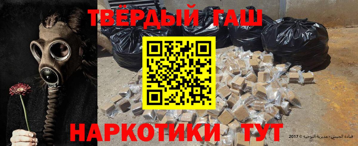 ГАШИШ 40% ТГК Нальчик