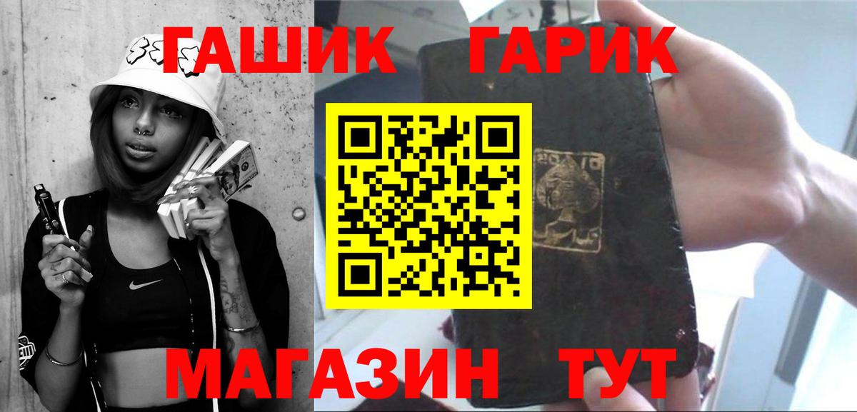 ГАШ  ГАШИШ Ice-O-Lator  Вход с VPN  Нальчик 