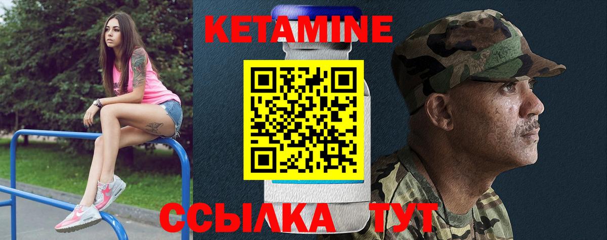 Кетамин VHQ Нальчик