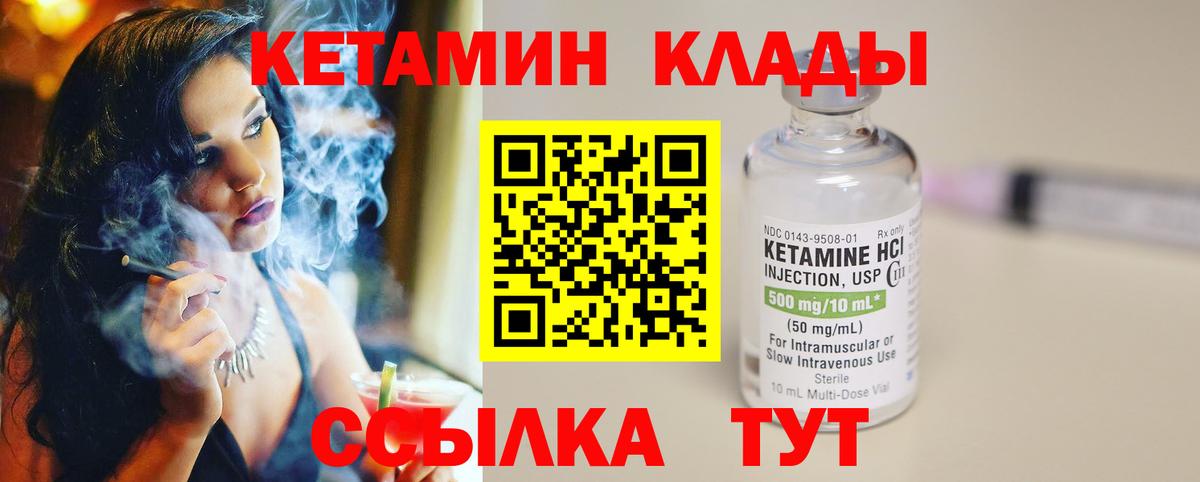 Нальчик  КЕТАМИН VHQ  Вход с VPN  Кетамин ketamine 