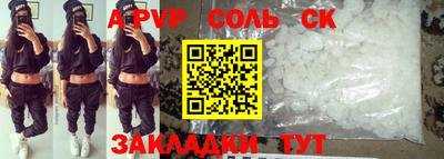 альфа пвп VHQ Волжский