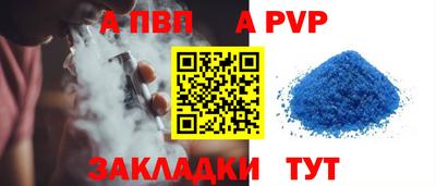 альфа пвп VHQ Волжский