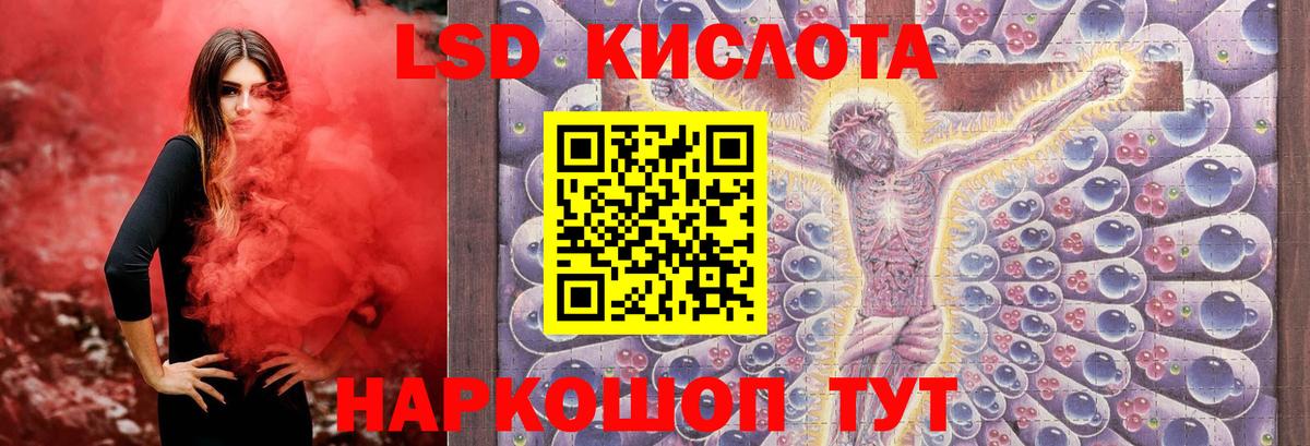 ЛСД экстази кислота Нальчик