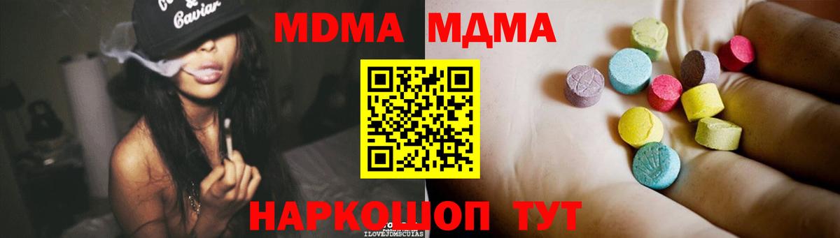 Нальчик  МДМА  MDMA молли  Вход с VPN  MDMA Molly 