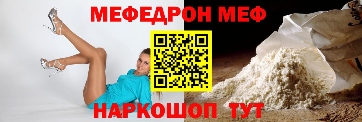 Мефедрон  цена   МЯУ-МЯУ мяу мяу  Нальчик  МЯУ-МЯУ VHQ  Вход с VPN 