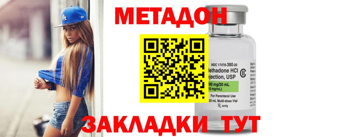 МЕТАДОН VHQ  Метадон кристалл  Вход с VPN  Нальчик 