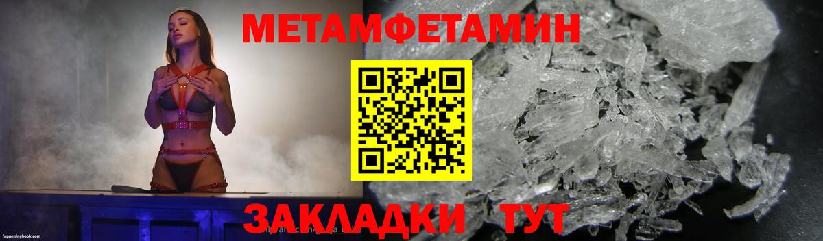 Нальчик  МЕТАМФЕТАМИН  МЕТАМФЕТАМИН пудра  Вход с VPN  МЕТАМФЕТАМИН пудра 