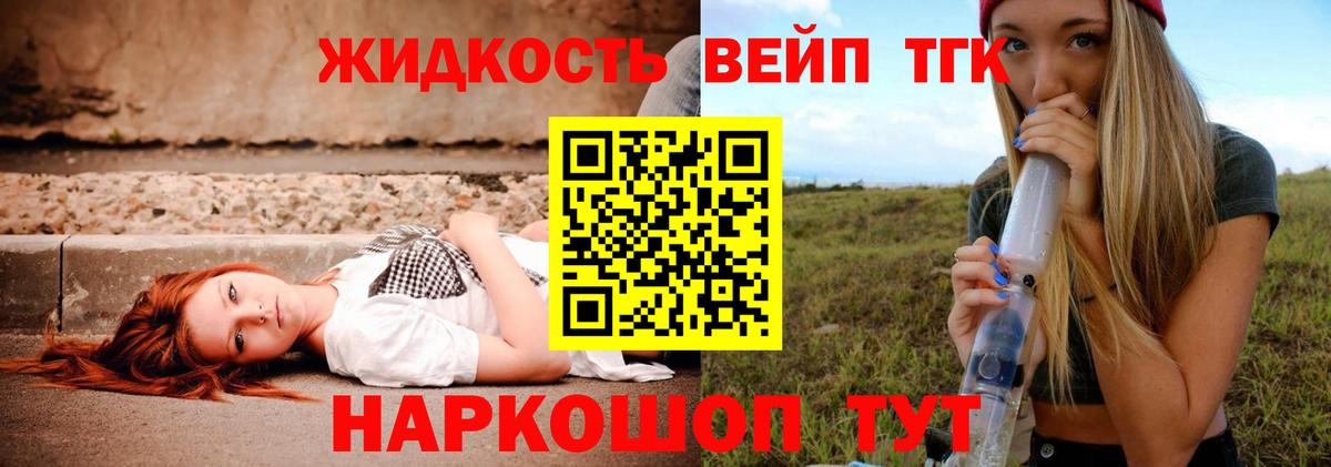 Дистиллят ТГК жижа Нальчик