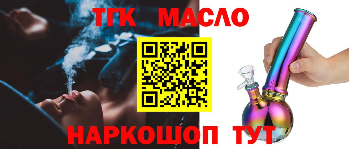ТГК Wax  Дистиллят ТГК концентрат  Вход с VPN  купить наркоту  Нальчик 