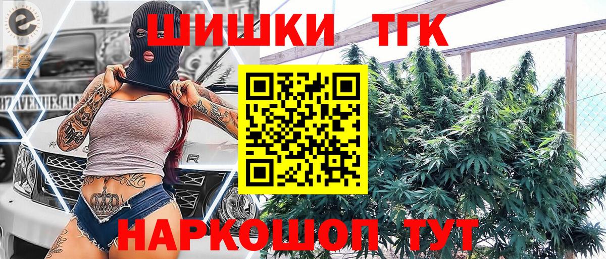МАРИХУАНА ГИДРОПОН  Вход с VPN  Нальчик  Шишки марихуана THC 21% 